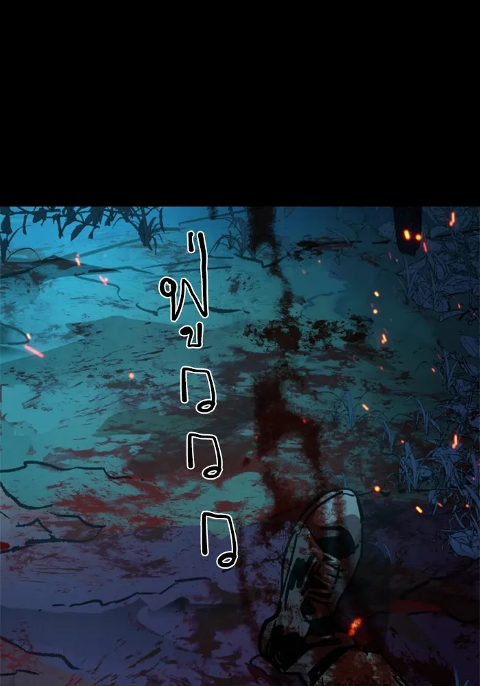 พี่ชายสายบอดี้การ์ด ตอนที่ 199 รูปที่ 97