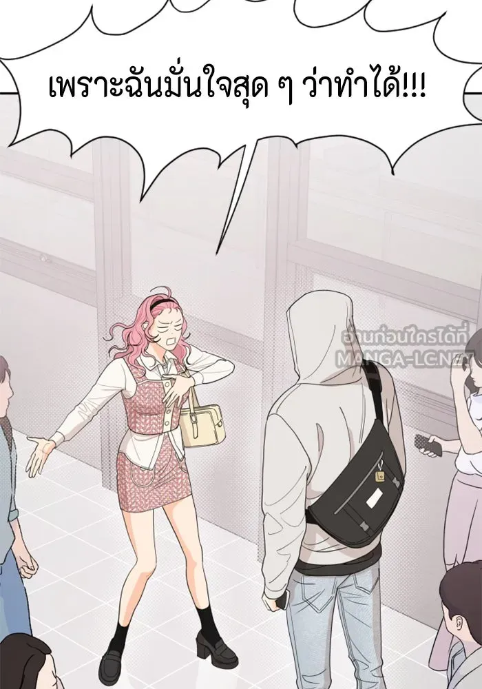 จริง ๆ แล้ว โอบารัมน่ะ… ตอนที่ 2 รูปที่ 69