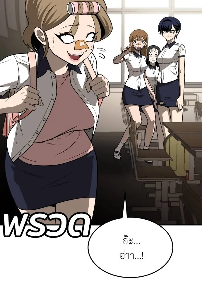 สนามเด็กล่า ตอนที่ 19 รูปที่ 50