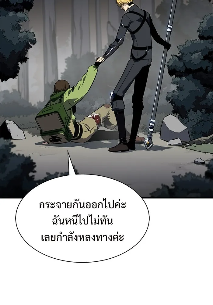 ผู้เล่นหน้าใหม่เลเวลแมกซ์ ตอนที่ 231 หัวหน้าเผ่าเนินเขาดำ 'ทา รูปที่ 115