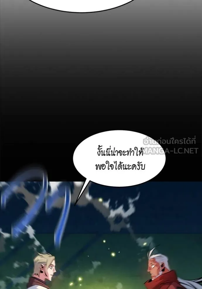 แยกร่าง ล่าอัตโนมัติ ตอนที่ 149 รูปที่ 50