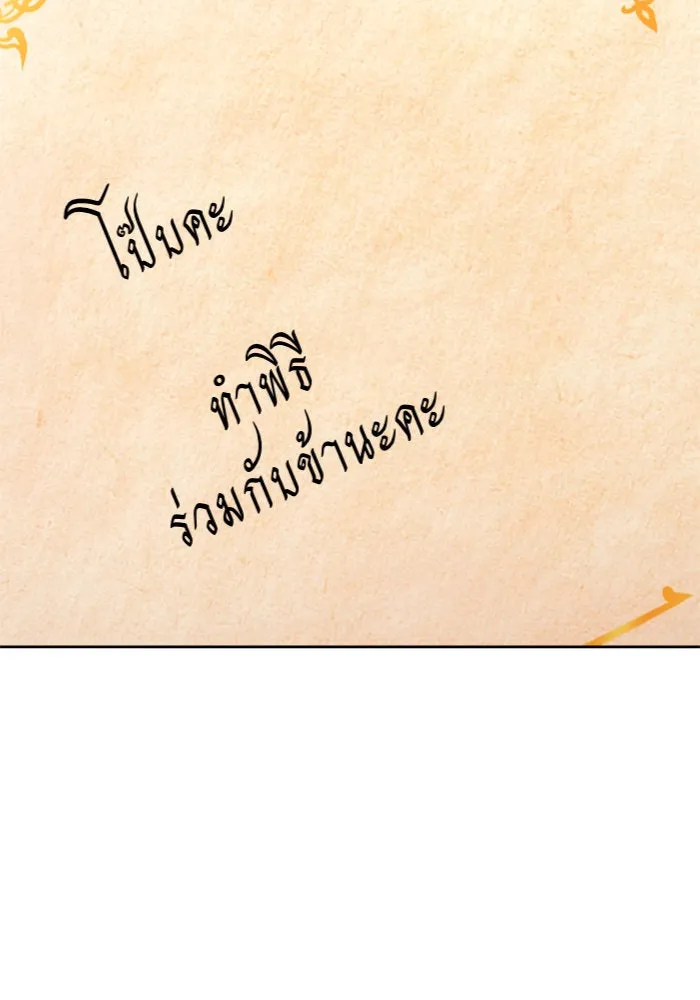 ชิงชีวิตพลิกลิขิตชะตา ตอนที่ 94. ทางที่เขาเลือก(1) รูปที่ 8