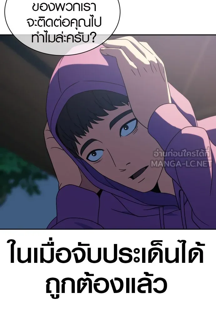 นักรบแช่แข็ง ตอนที่ 34 รูปที่ 69