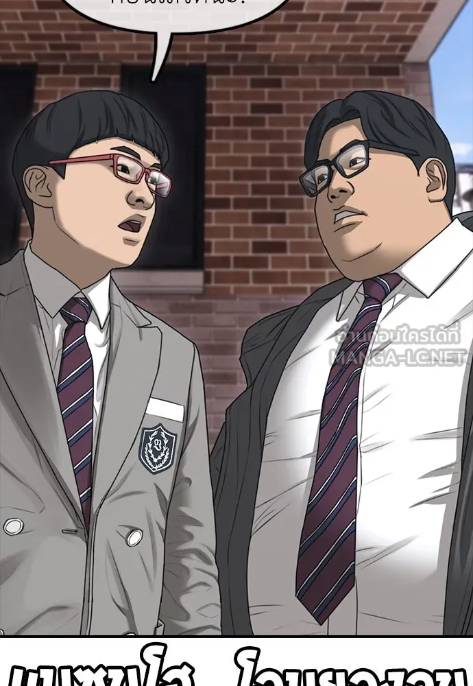 ผู้กล้าฝ่าวันสิ้นโลก ตอนที่ 1 กลิ่นขอทาน รูปที่ 96