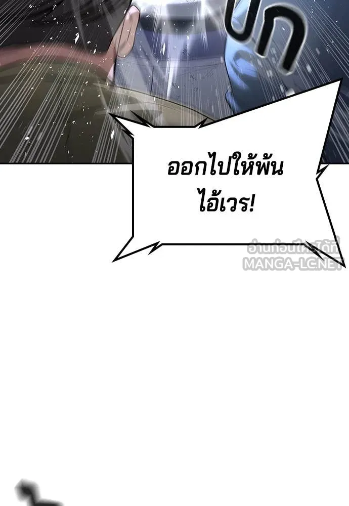 คูเซรา ตอนที่ 46 รูปที่ 265