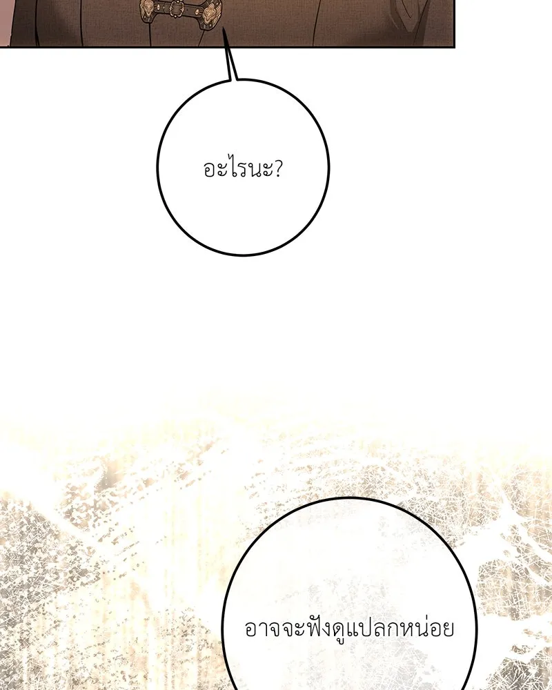 เจ้าหญิงคลั่งแห่งวังหลวง ตอนที่ 125 รูปที่ 106