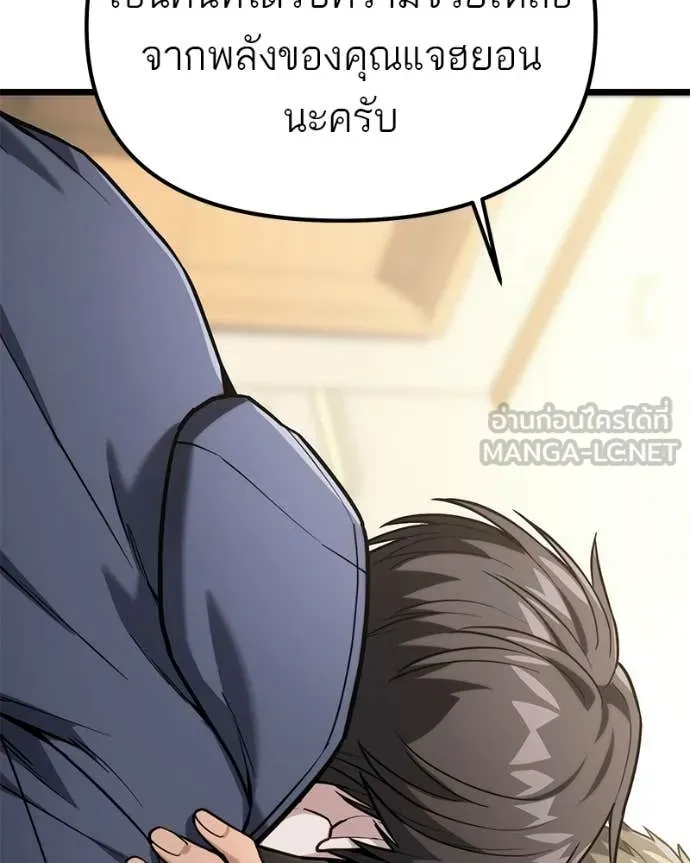 โทษที พื้นที่นี้ ตอนที่ 60 รูปที่ 16