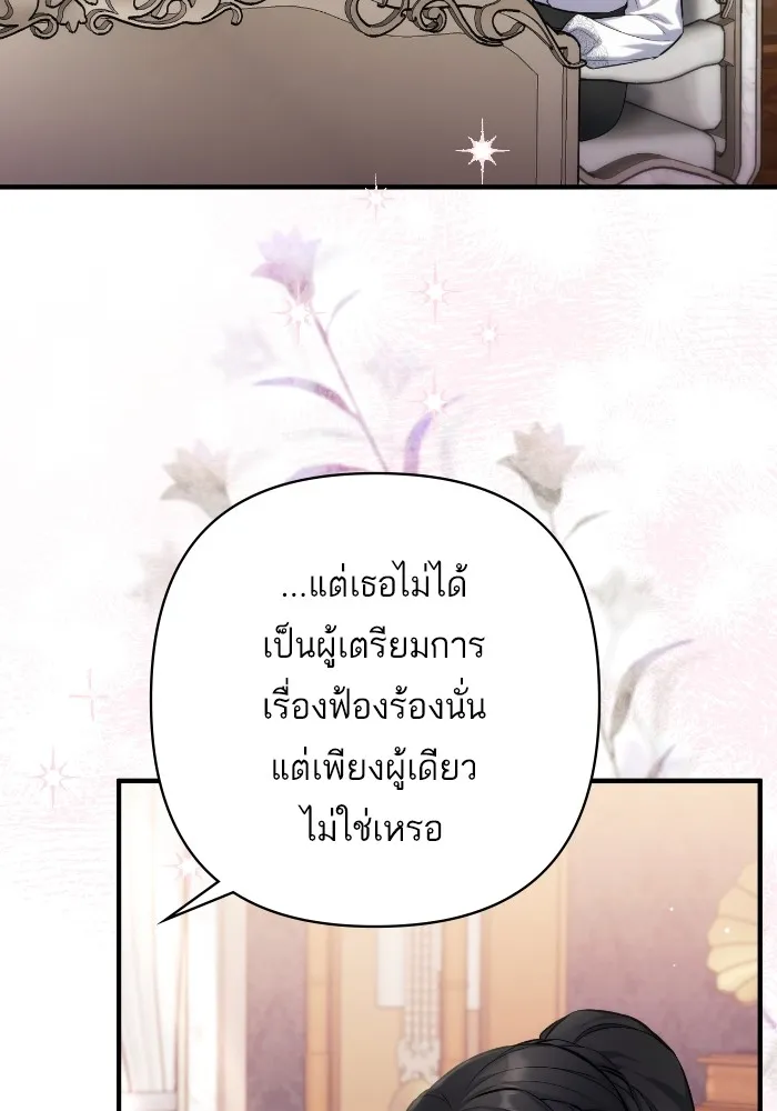 แด่ตัวละครโปรดที่ถูกทิ้ง ตอนที่ 85 รูปที่ 35