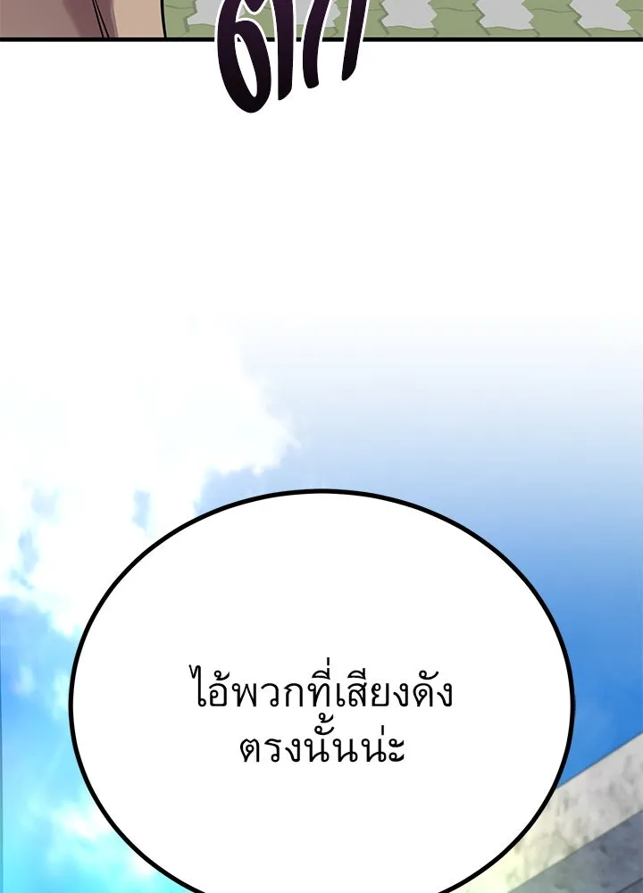 ราชาลานประลอง ตอนที่ 45 รูปที่ 53