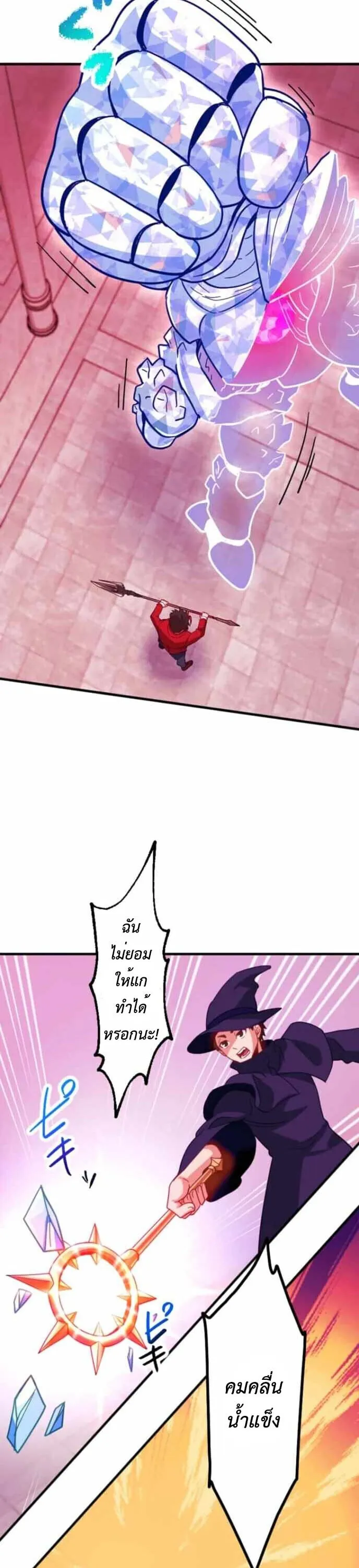 The Akashic Record Which Only I Can Read บ_นท_กจ_กรวาลท_ม_แค_ฉ_นมองเห_น ตอนที่ ตอนที่ 43 รูปที่ 31