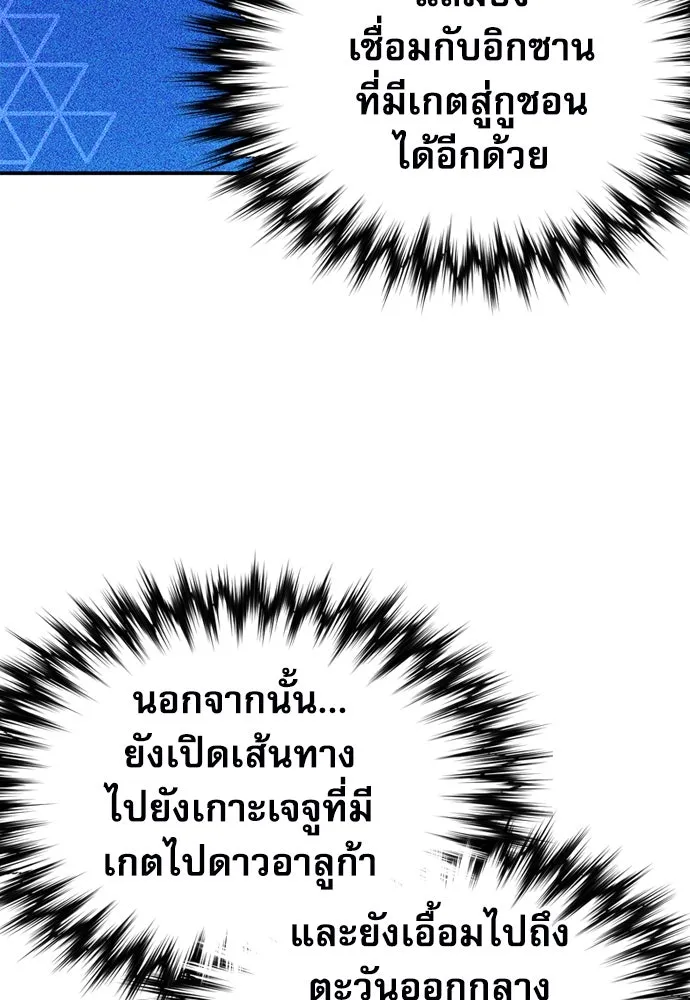 ดรูอิดแห่งสถานีโซล ตอนที่ 153 รูปที่ 56
