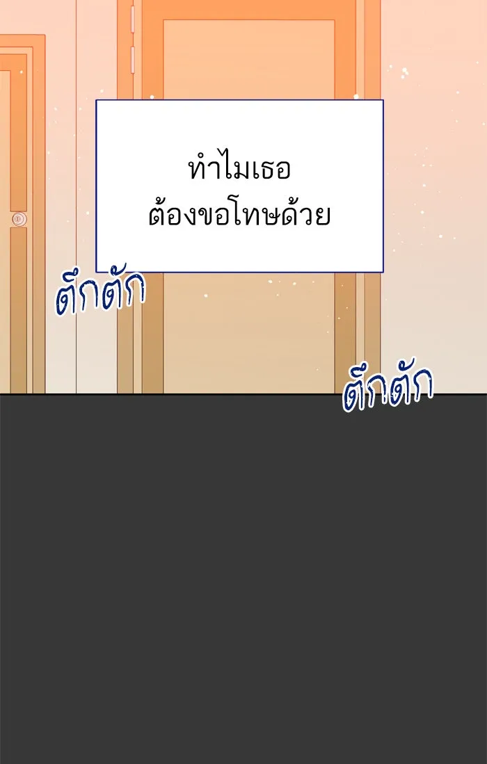 ฉันมันร้าย หรือเพราะโลกไม่น่ารัก ตอนที่ 85 รูปที่ 20