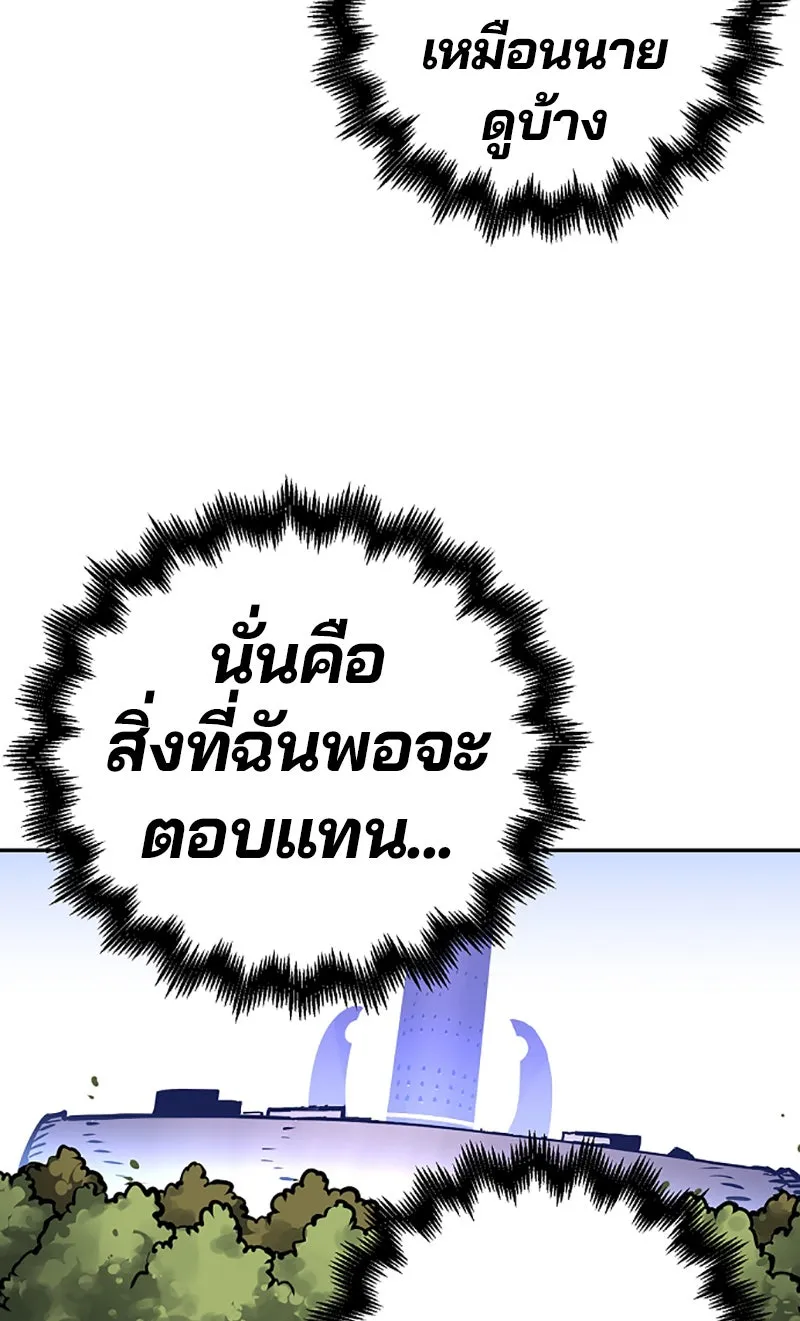 Player ตอนที่ 19 รูปที่ 82