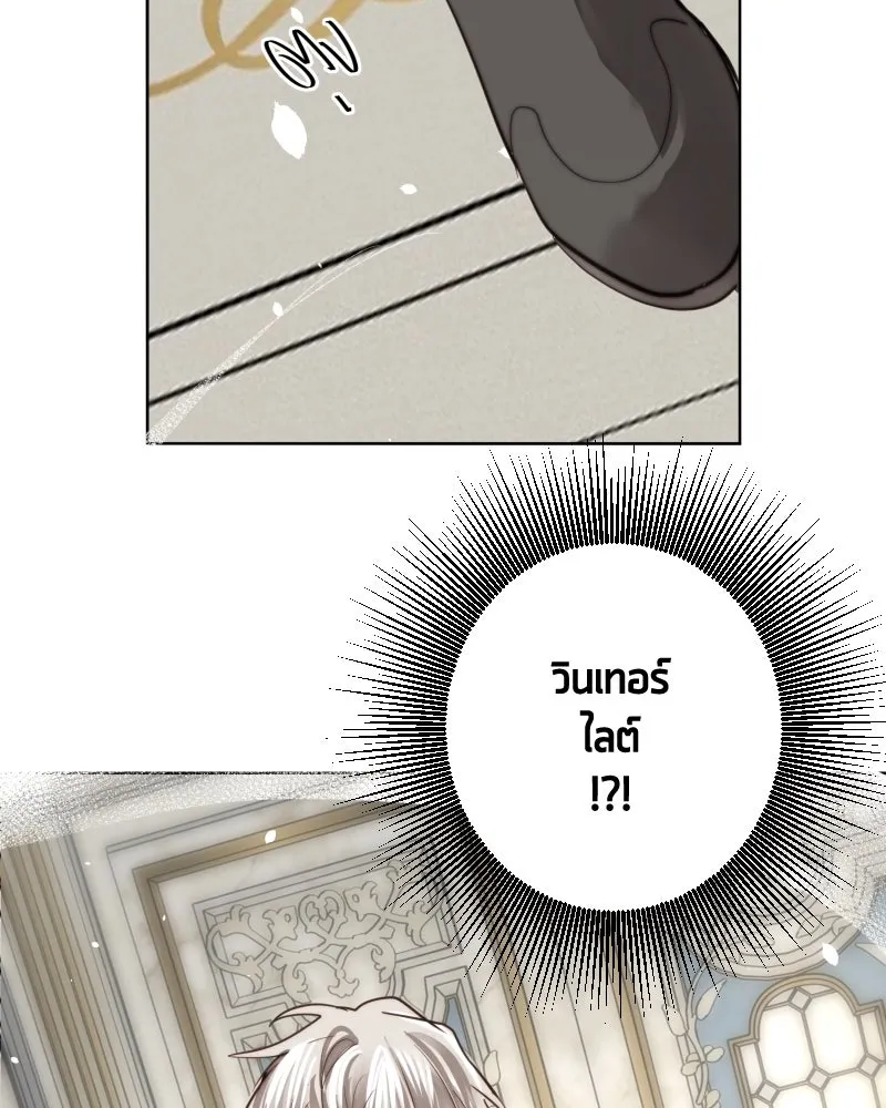 เทพมังกรคลั่งรัก ตอนที่ 55 ราตรีไม่น่ารังเกียจ รูปที่ 43