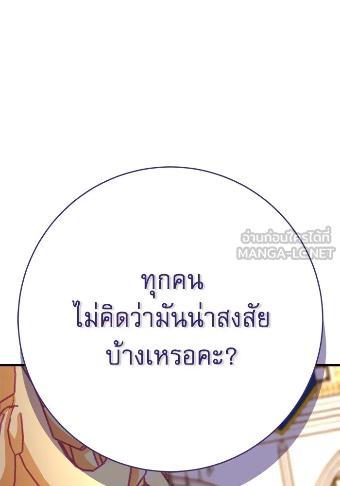 นางร้ายที่ไหนจะมีคุณธรรม ตอนที่ 113 รูปที่ 132