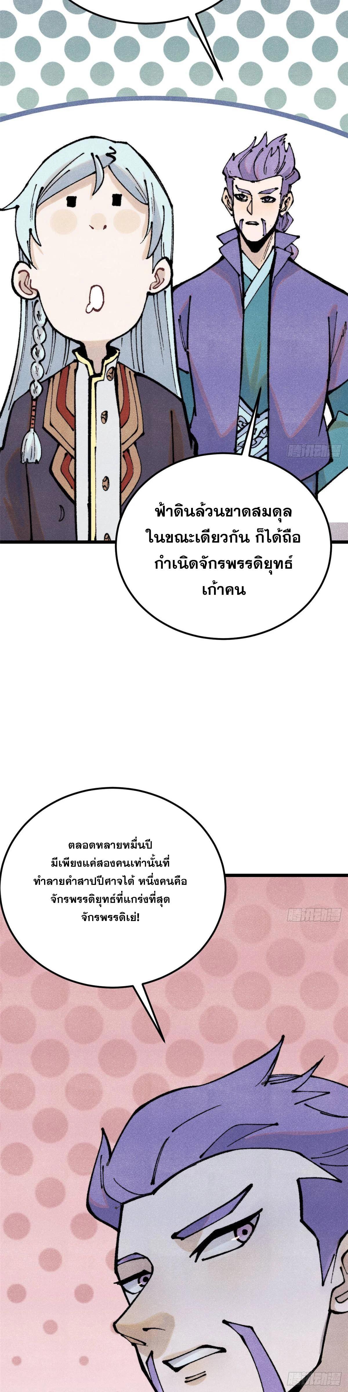 Manga-lc-com อ่านมังงะ อ่านการ์ตูน ออนไลน์ ฟรี All Hail the Sect Leader ตอนที่ 1 2 3 4 5 6 7 8 9 10 11 12 13 14 ฟรี ไม่มีโฆษณา Manga-lc - อ่าน มังงะ อ่าน การ์ตูน ออนไลน์ อ่านมังงะ ฟรี