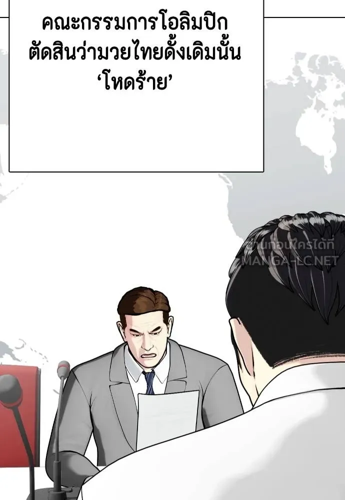 หมาหัวเน่า ตอนที่ 120 รูปที่ 29