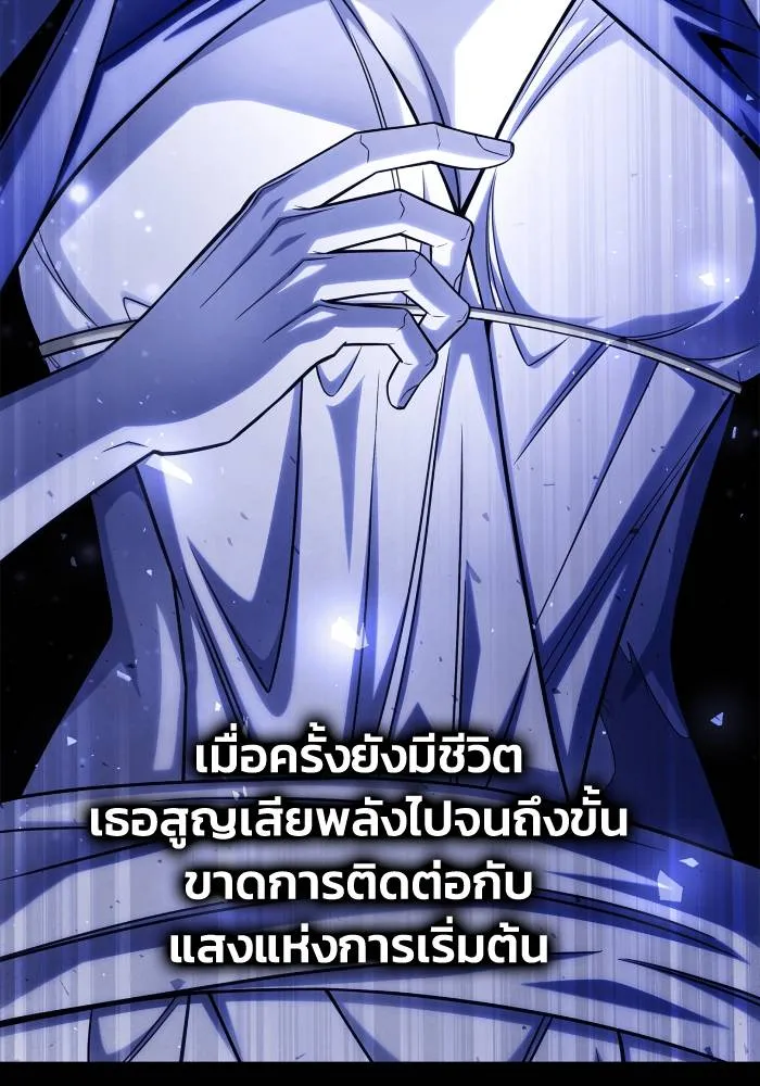 เกมของยอดมนุษย์ ตอนที่ 105 รูปที่ 4
