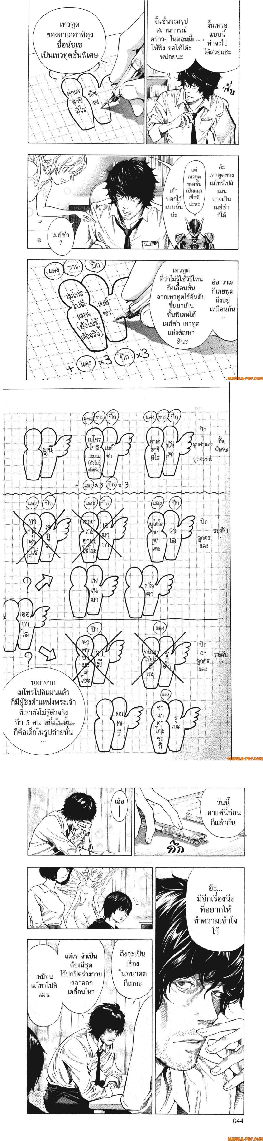 Manga-lc-com อ่านมังงะ อ่านการ์ตูน ออนไลน์ ฟรี Platinum End ตอนที่ 1 2 3 4 5 6 7 8 9 10 11 12 13 14 ฟรี ไม่มีโฆษณา Manga-lc - อ่าน มังงะ อ่าน การ์ตูน ออนไลน์ อ่านมังงะ ฟรี