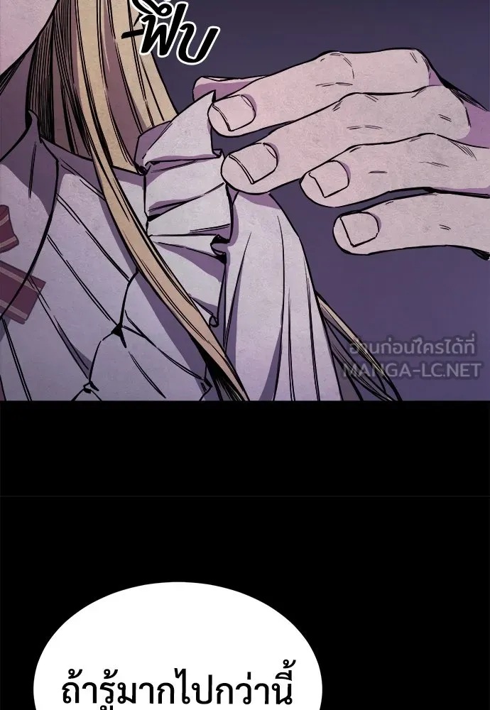 ผู้พิทักษ์เถื่อนแห่งยุคกลาง ตอนที่ 4 รูปที่ 42