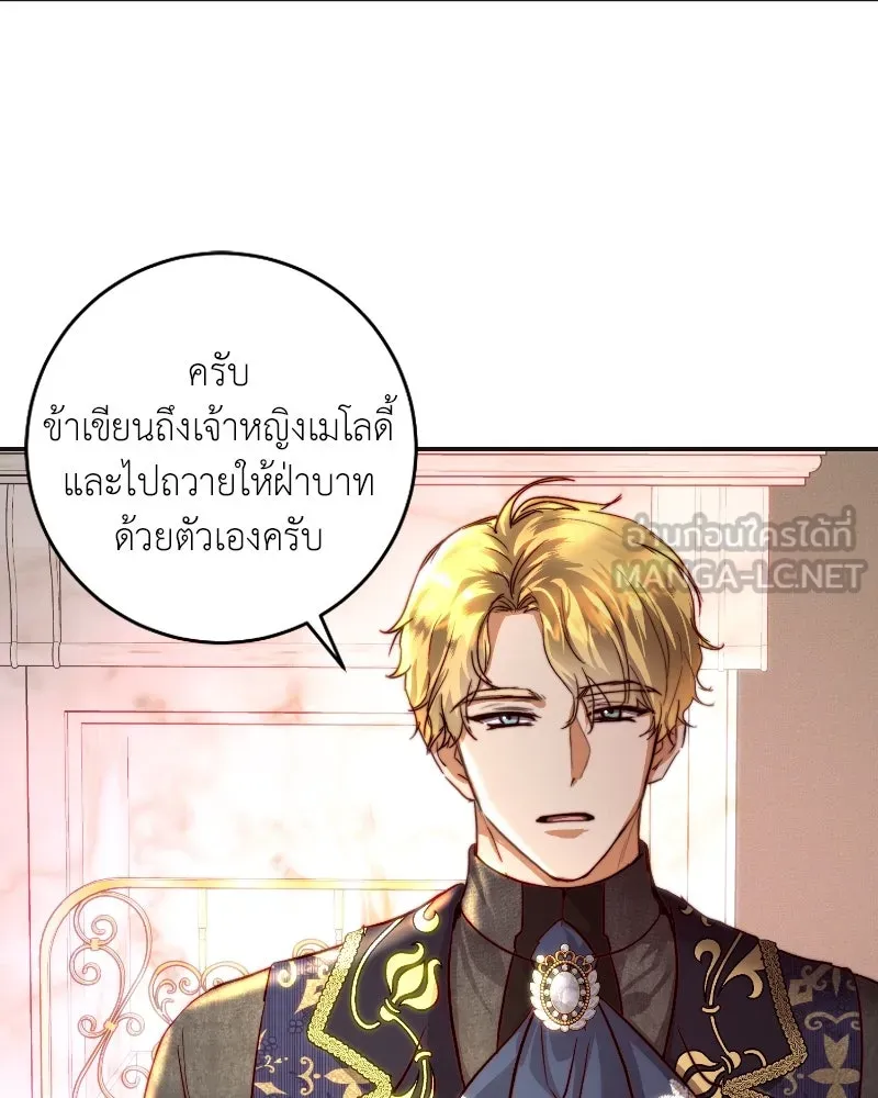 เจ้าหญิงคลั่งแห่งวังหลวง ตอนที่ 35 รูปที่ 57