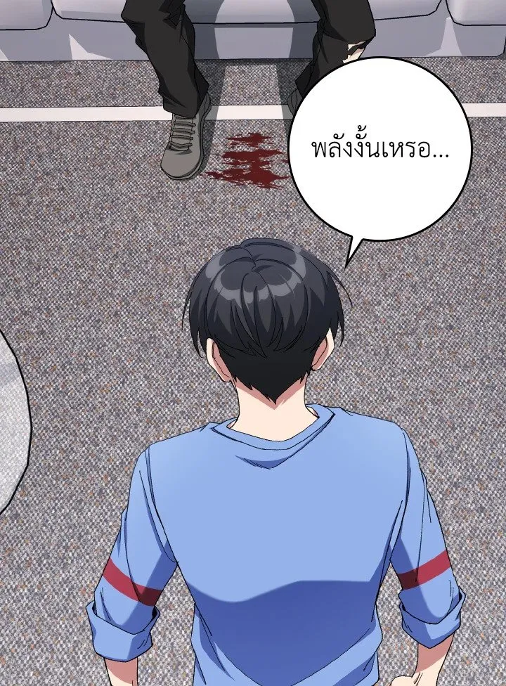 Max Level Player ตอนที่ ตอนที่ 87 รูปที่ 47