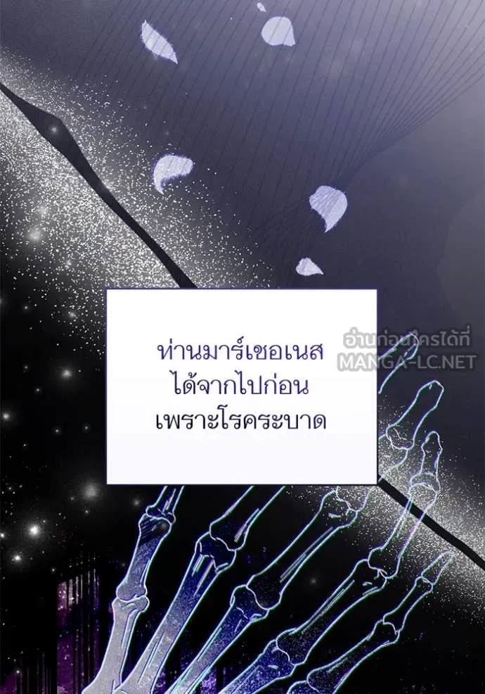 แด่ตัวละครโปรด ตอนที่ 118 รูปที่ 72