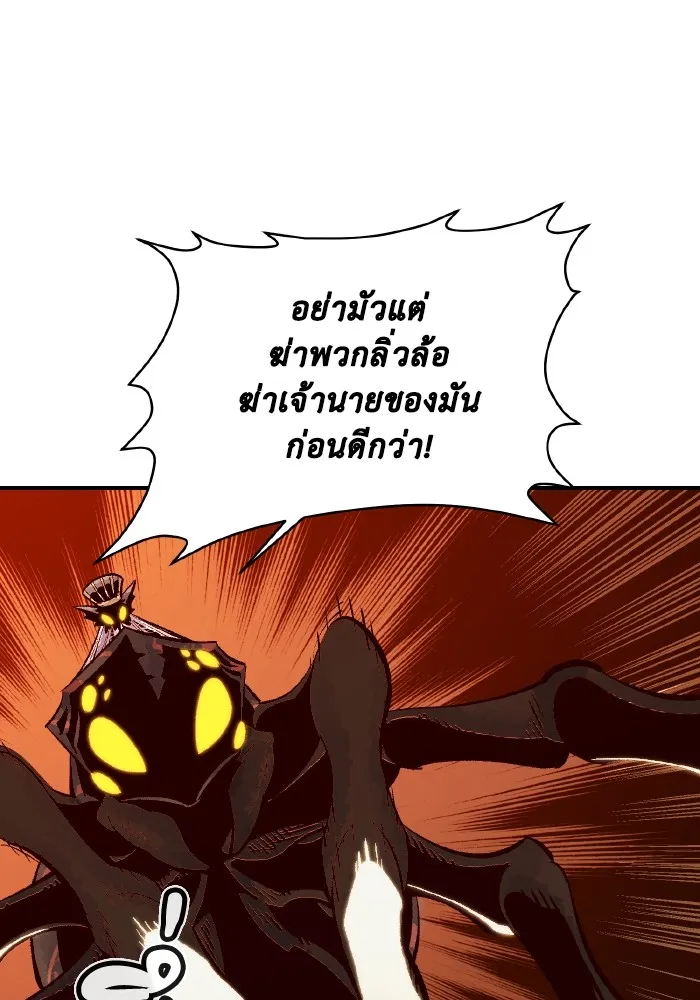 The Lone Necromancer ตอนที่ 54 รูปที่ 32