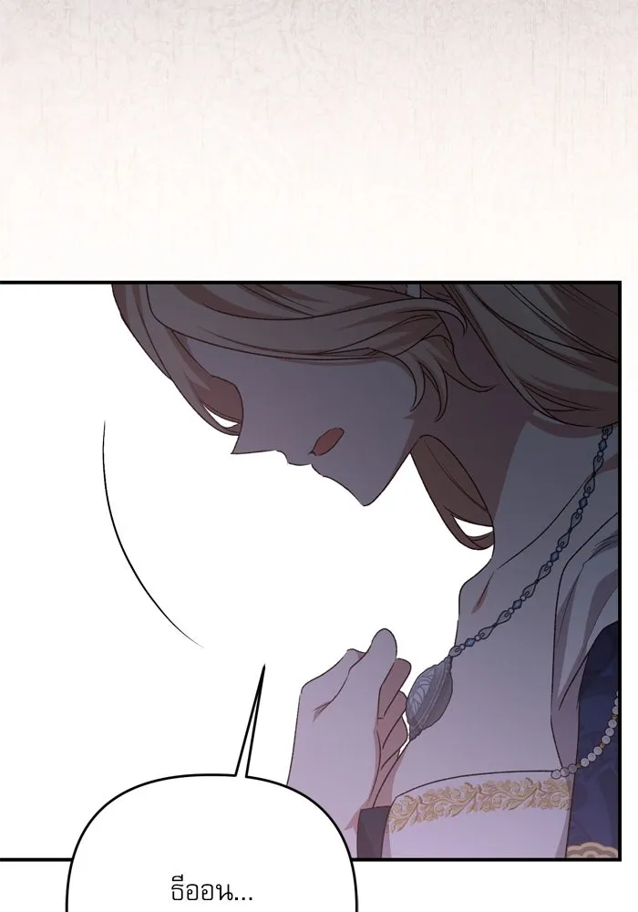 เกิดใหม่คราวนี้ ขอเป็นคนดีดูสักครั้ง ตอนที่ 109 รูปที่ 71