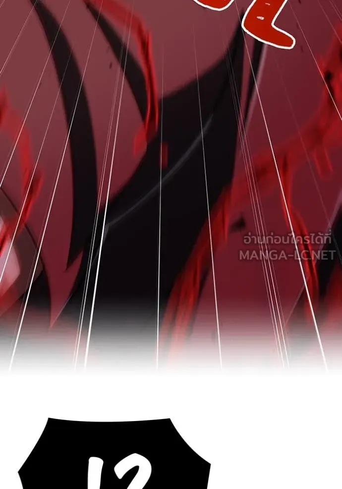 เพลเยอร์เลือดเทวะ ตอนที่ 96 รูปที่ 103