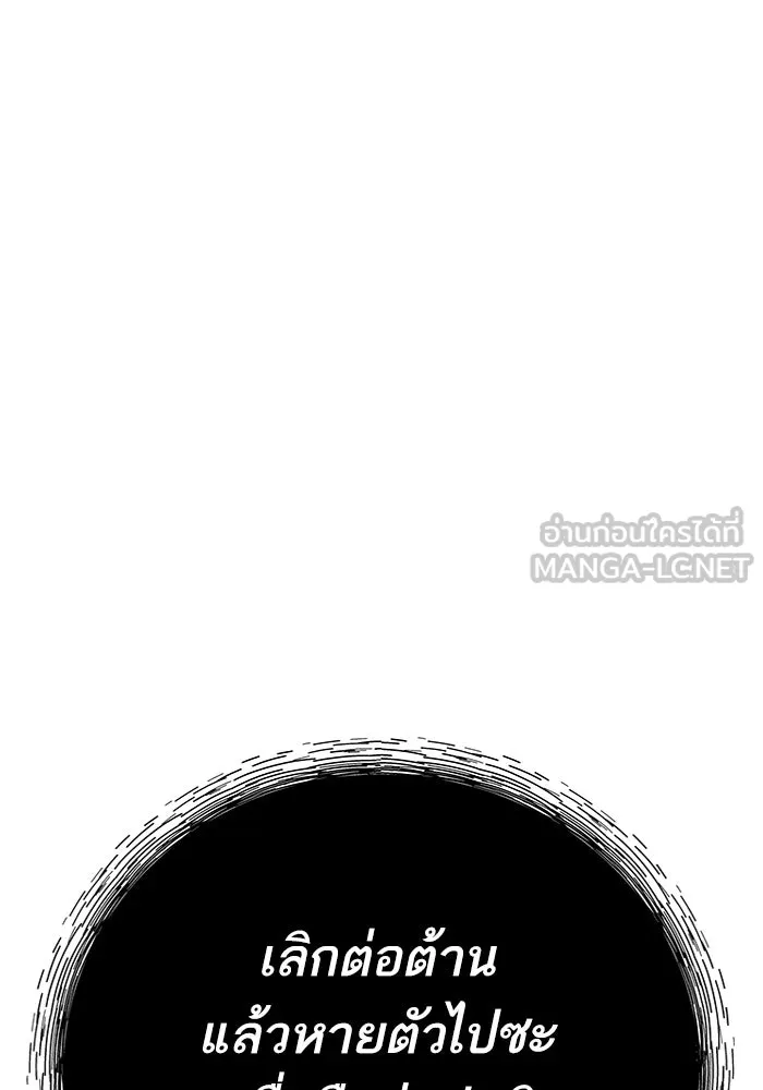 ยอดคนเลเวลทะลุ ตอนที่ 105 แผน b รูปที่ 78