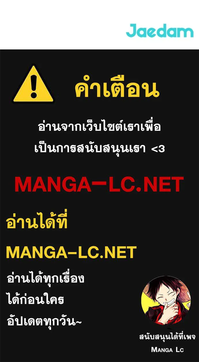 ผู้คุมหมายเลข 0 ตอนที่ 21 รูปที่ 144