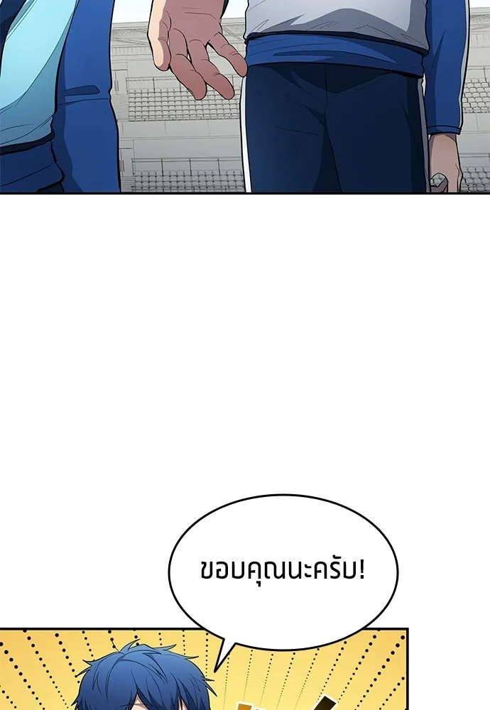 นักเตะแข้งสวรรค์ ตอนที่ 87 รูปที่ 19