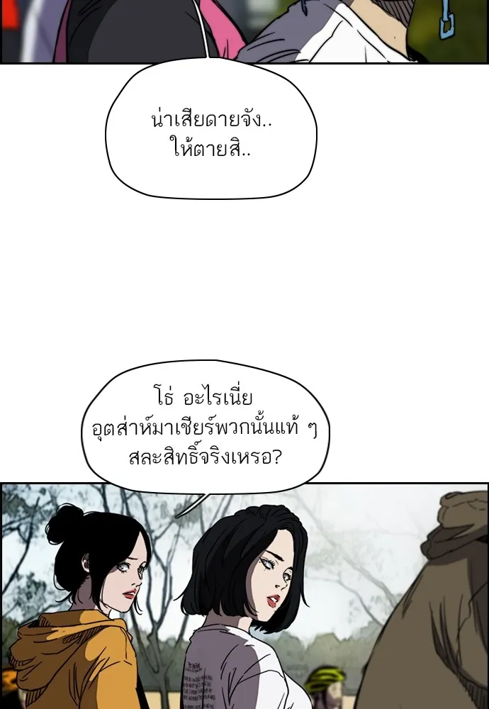 ปั่นสู้ฝันbrWind Breaker ตอนที่ 49 รูปที่ 52