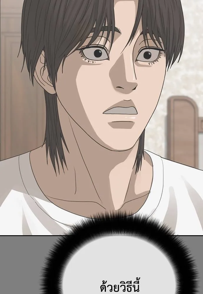 Y2K ตอนที่ 61 รูปที่ 284