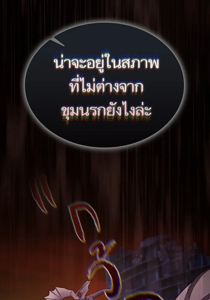 ผู้เล่นขั้นเทพแห่งหอคอยฝึกสอน ตอนที่ 204 รูปที่ 38