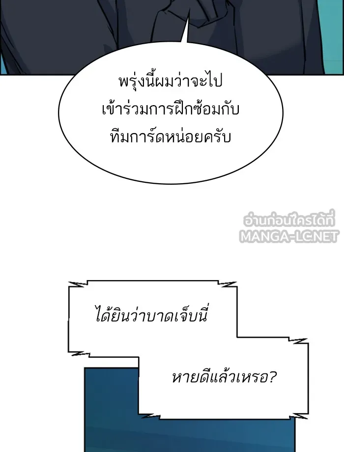 พี่ชายสายบอดี้การ์ด ตอนที่ 64 รูปที่ 51