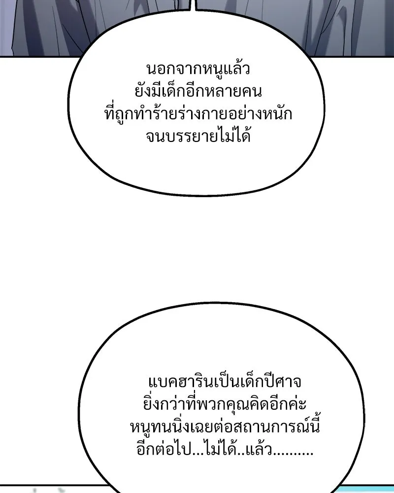 Pyramid Game เกมพีระมิด ตอนที่ 92 รูปที่ 5