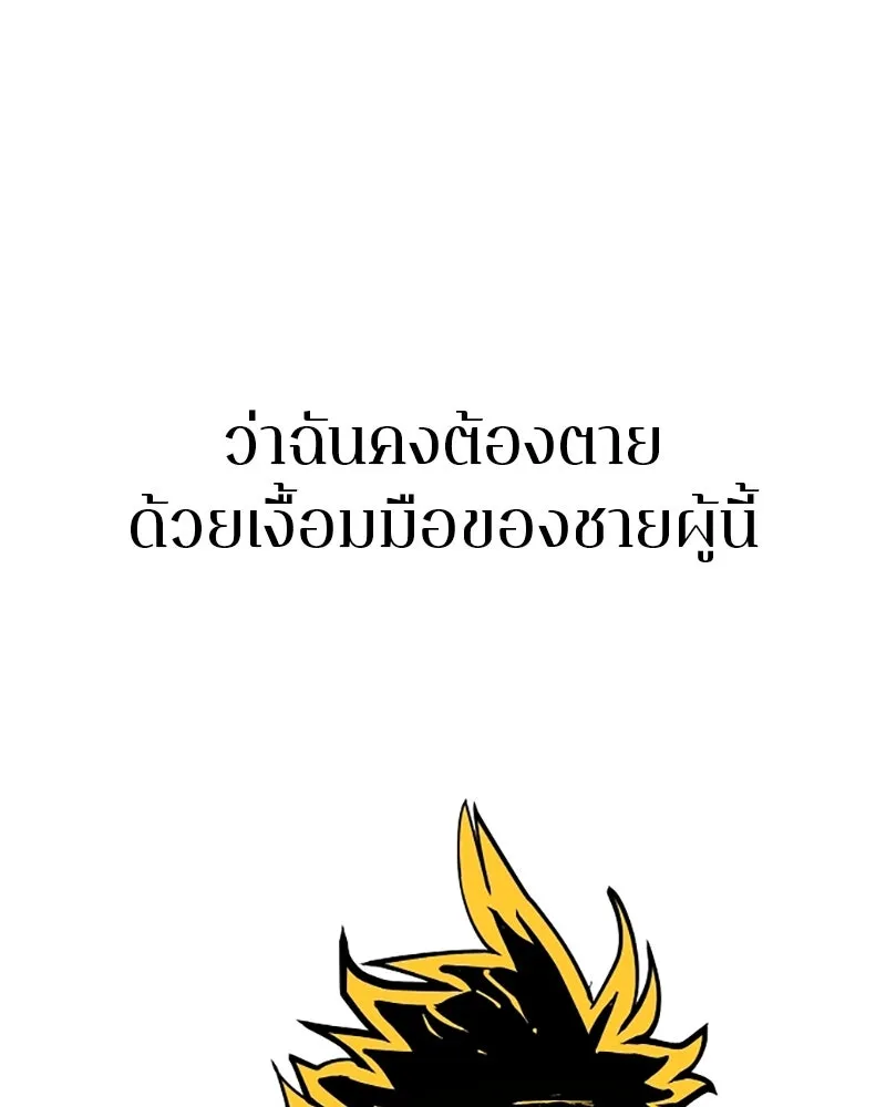 Player ตอนที่ 143 รูปที่ 107