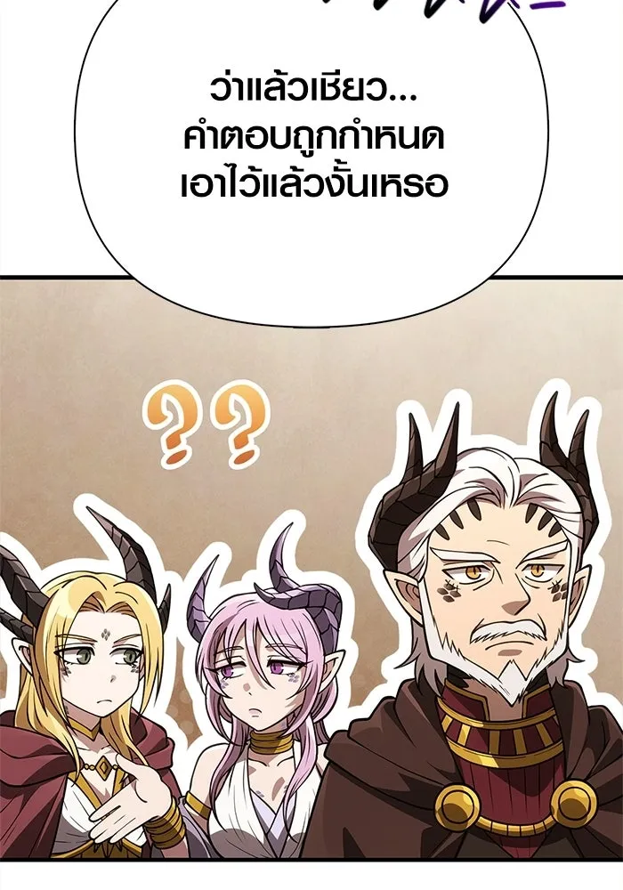 เอาชีวิตรอดในเกมฉบับคนเถื่อน ตอนที่ 132 สัมภาษณ์ รูปที่ 110