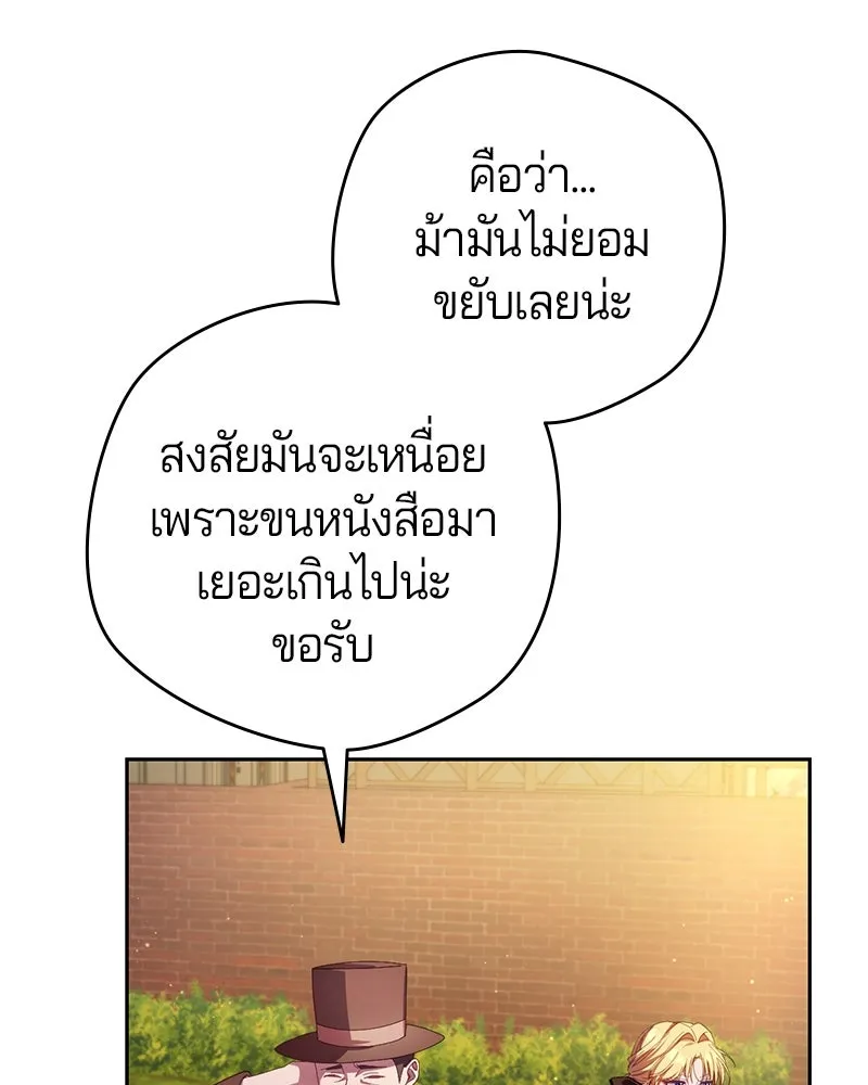 ถ้าเป็นนางร้าย ขอตายดีกว่า ตอนที่ 6 รูปที่ 53