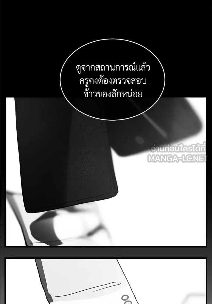 ชีวิตรักฉบับเดจาวู ตอนที่ 83 รูปที่ 45