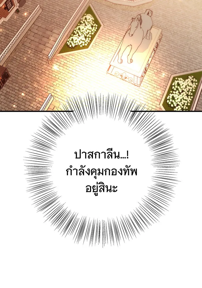 นางร้ายที่ไหนจะมีคุณธรรม ตอนที่ 30 รูปที่ 8