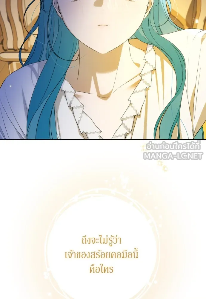 เลดี้มินต์ ตอนที่ 90 รูปที่ 75