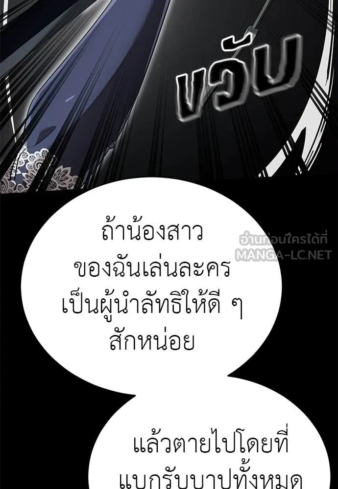 ยมราชลงทัณฑ์ ตอนที่ 93 รูปที่ 158