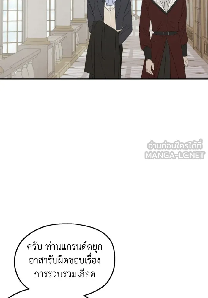 ครอบครัวสามีเห็นทีจะคลั่งรัก ตอนที่ 35 รูปที่ 3