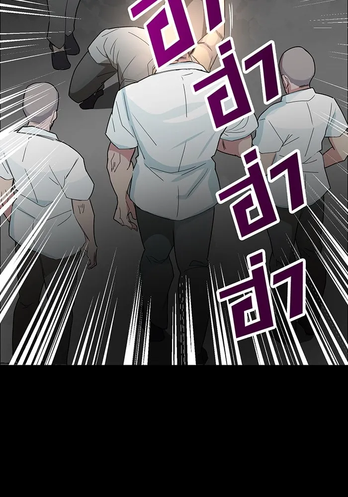 นักเลงกระจอกย้อนเวลามาทวงแค้น ตอนที่ 2 รูปที่ 91