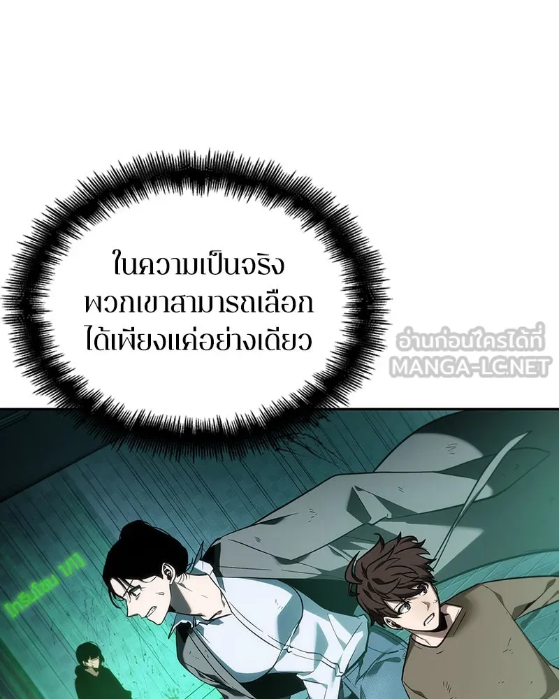 Omniscient Reader อ่านชะตาวันสิ้นโลก ตอนที่ 7 เจ้าของตึก (4) รูปที่ 33