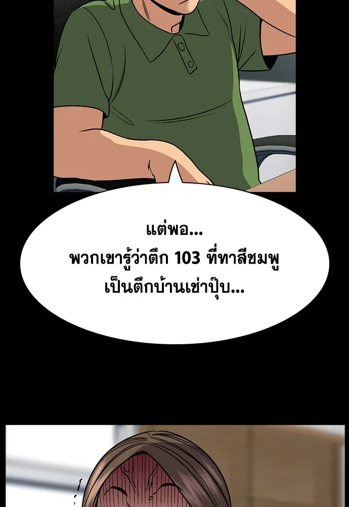 การศึกษาที่แท้จริง ตอนที่ 160 รูปที่ 76