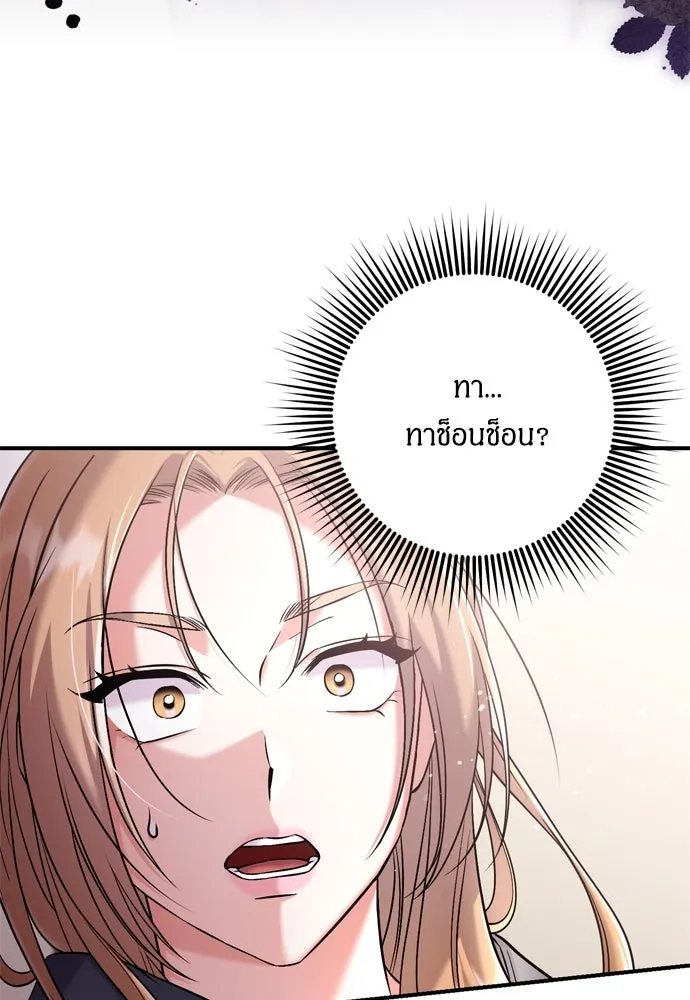 ข้าเนี่ยนะเป็นพระสนม ตอนที่ 11 คนที่ถูกทิ้งเอาไว้เสียใจเสมอ รูปที่ 52